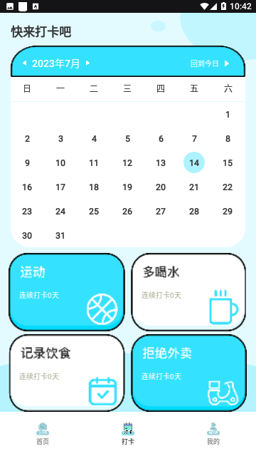 薄荷小熊轻断食2023最新版