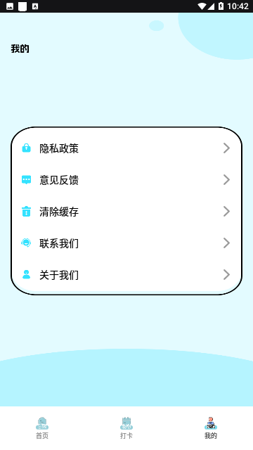 薄荷小熊轻断食