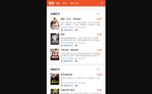 小甜漫免费版