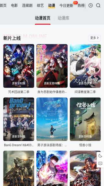 穷奇影视2023最新版