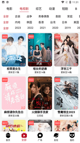 爱好剧2023最新版