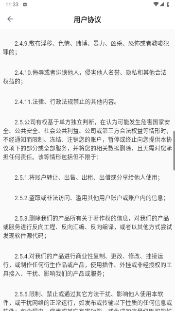 汤姆记账安卓手机版