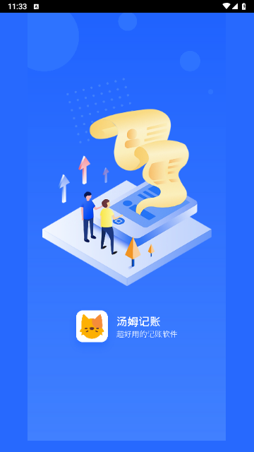 汤姆记账安卓手机版