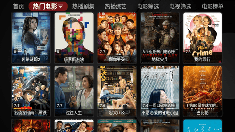龙龙电视盒子永久会员版