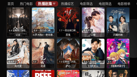 龙龙电视盒子永久会员版