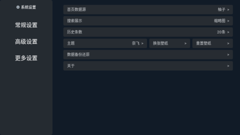 柚子TV永久VIP会员版