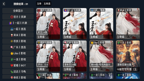 四叶草TV电视版