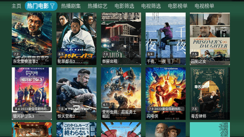 TV火炬仓高清免费版