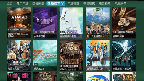 TV火炬仓高清免费版
