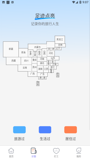 王牌充电2023手机版