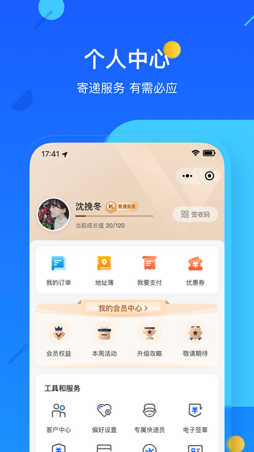 德邦快递单号查询dpk