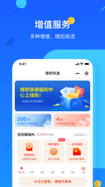 德邦快递单号查询dpk