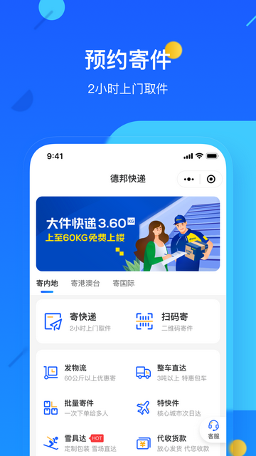 德邦快递单号查询dpk
