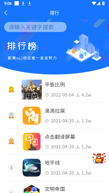 极热软件库App官方版