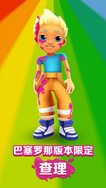 Subway Surf