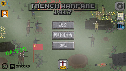 Trench Warfare 1917