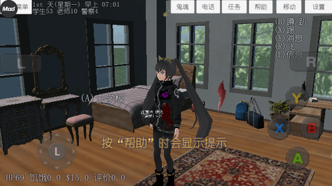 校园女生模拟器