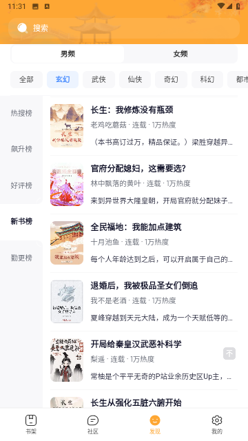 树莓小说阅读器