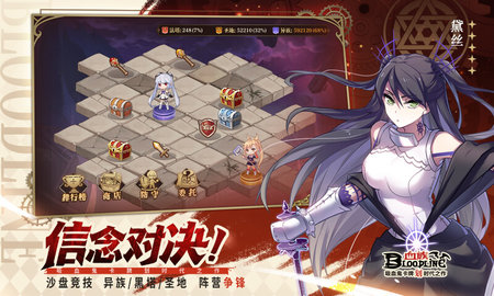 血族安卓手机版