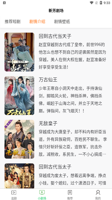 新芳剧场2023最新版