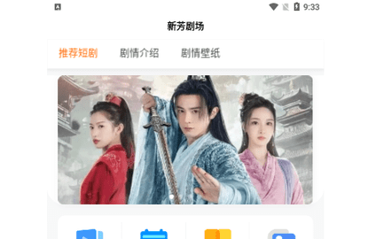 新芳剧场2023最新版