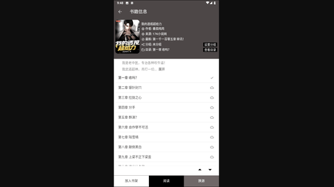小秘阅读最新版