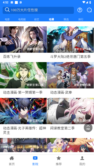 聚合院线2023最新版