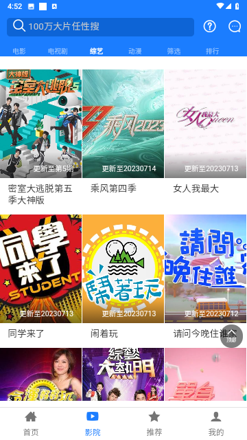 聚合院线2023最新版