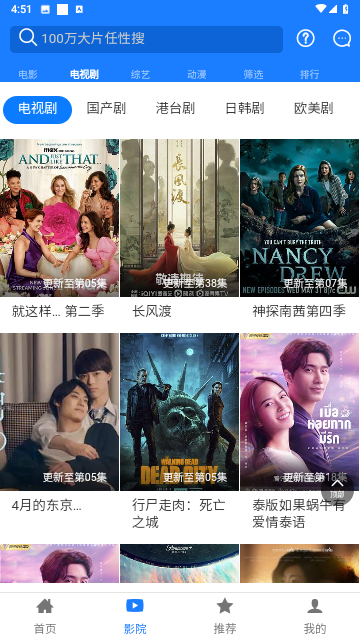 聚合院线2023最新版