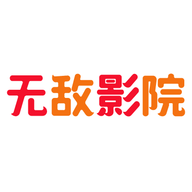 无敌影院2024最新版