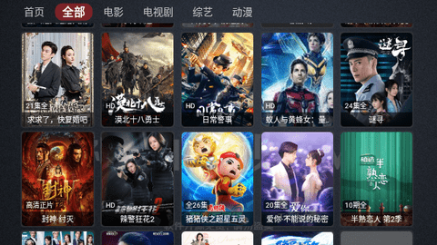 神仙影视TV去广告版