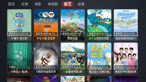 神仙影视TV去广告版
