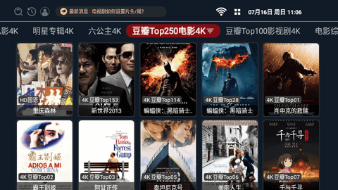 光影生活TV电视盒子app