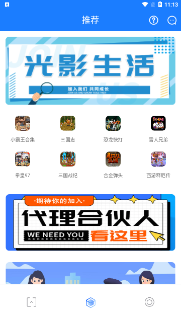 光影生活官方版