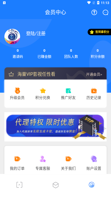 光影生活官方版