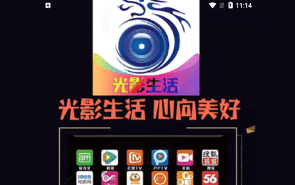 光影生活官方版
