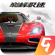 巅峰极速2023最新版