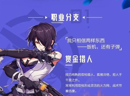 晶核手游火枪手转职推荐 火枪手转职职业哪个好