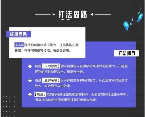 晶核手游火枪手转职推荐 火枪手转职职业哪个好