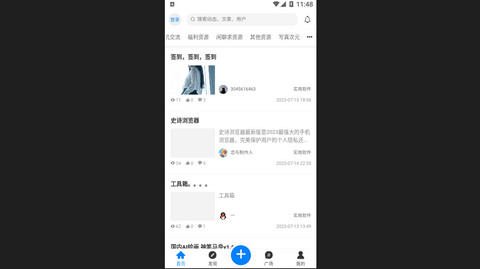 蜂巢社区官方版