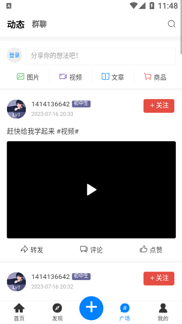 蜂巢社区官方版