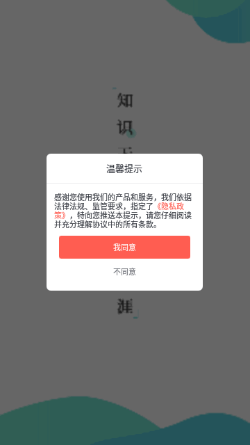 简学在线App手机版