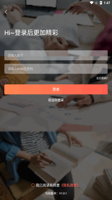 简学在线App手机版