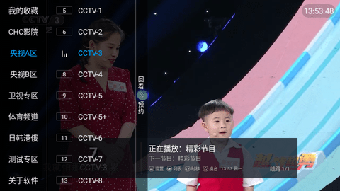 草莓电视内置源版
