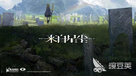 来自星尘网易版