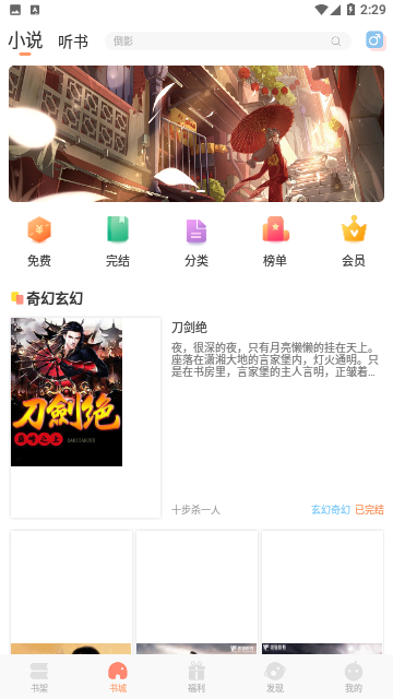 醉美阅读
