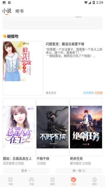 醉美阅读
