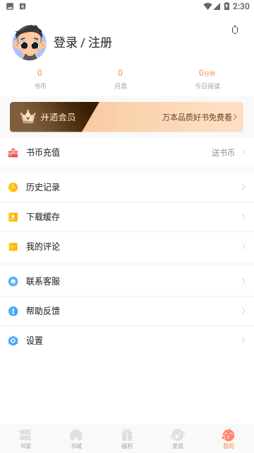 醉美阅读