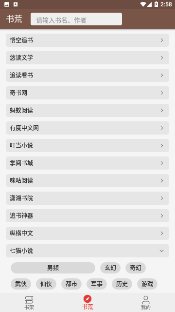 Feixia阅读2024免费版