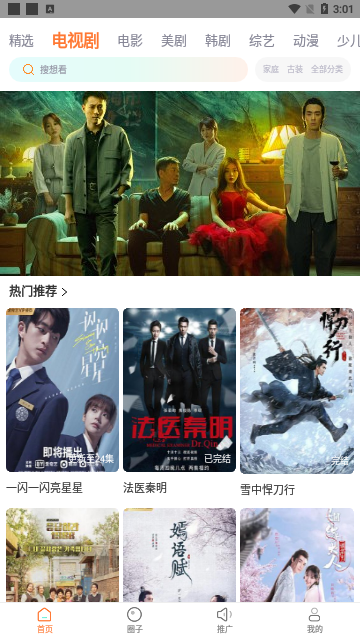 星光宝盒2023最新版